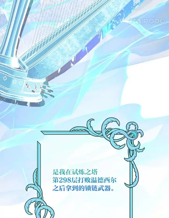 漫画《穿越者的幸运礼》57.不会这么巧吧？第15张图
