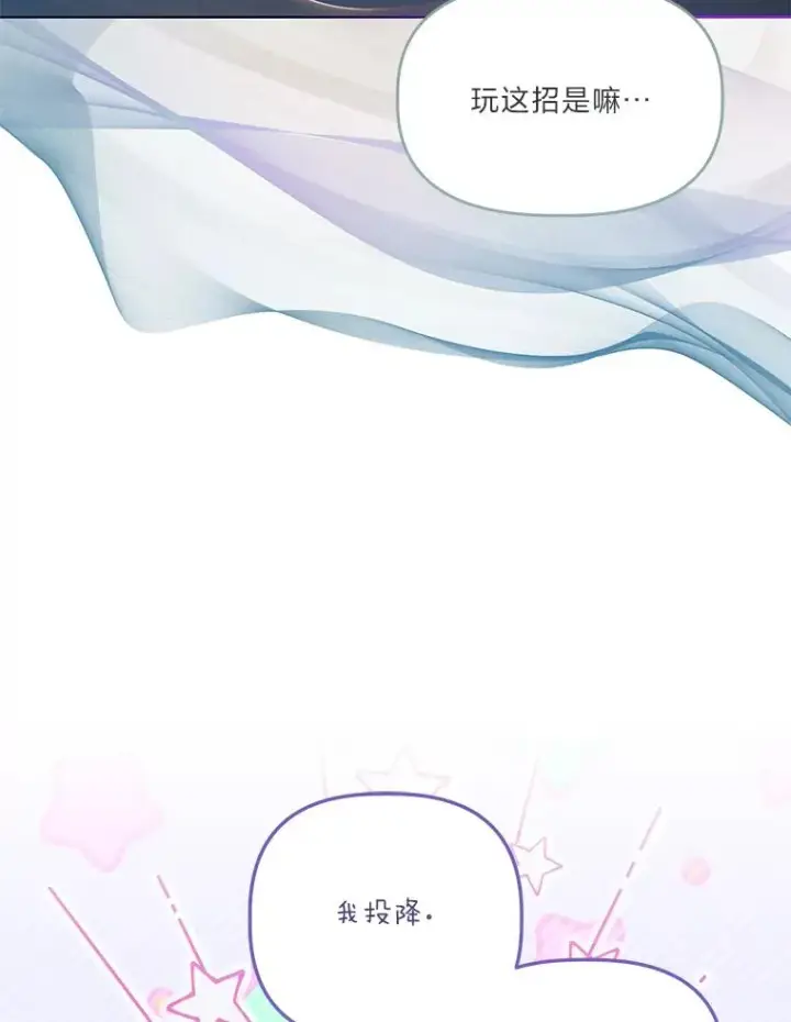 漫画《穿越者的幸运礼》57.不会这么巧吧？第19张图