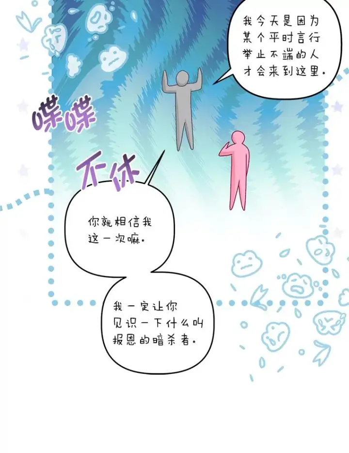 漫画《穿越者的幸运礼》57.不会这么巧吧？第22张图