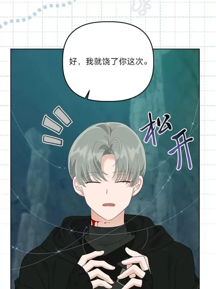 漫画《穿越者的幸运礼》57.不会这么巧吧？第27张图