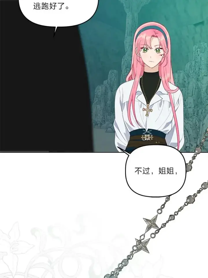 漫画《穿越者的幸运礼》57.不会这么巧吧？第30张图