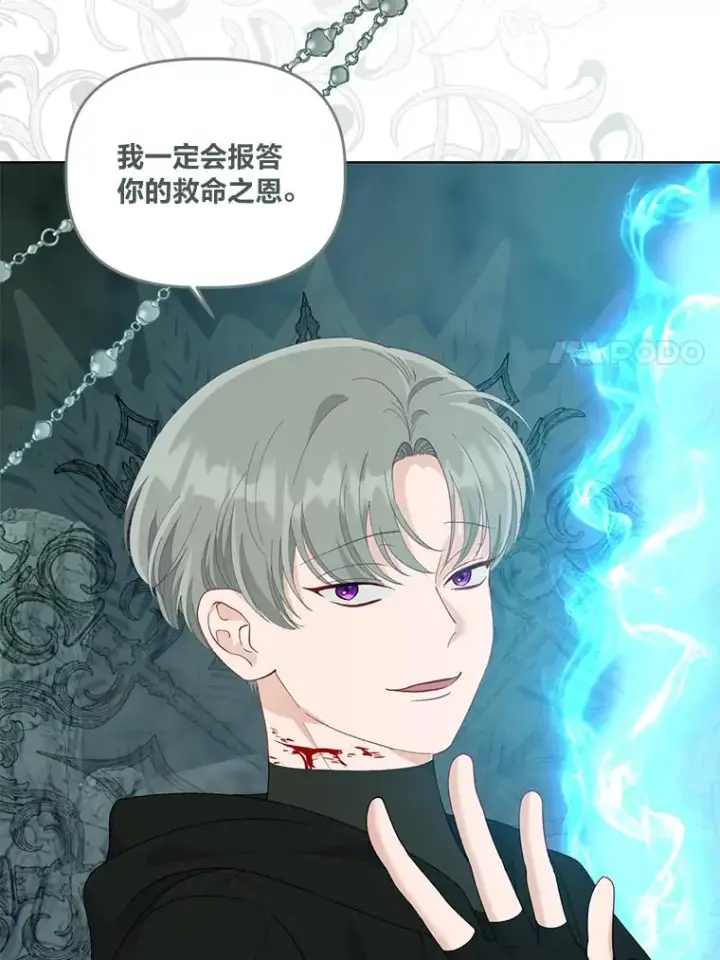 漫画《穿越者的幸运礼》57.不会这么巧吧？第31张图