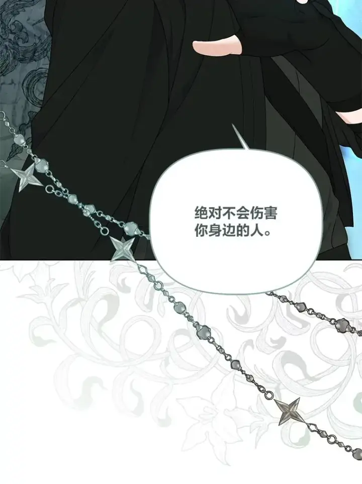 漫画《穿越者的幸运礼》57.不会这么巧吧？第32张图