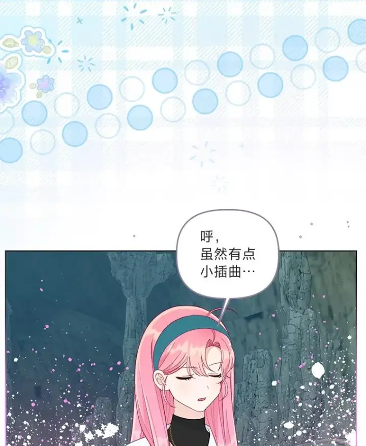 漫画《穿越者的幸运礼》57.不会这么巧吧？第36张图