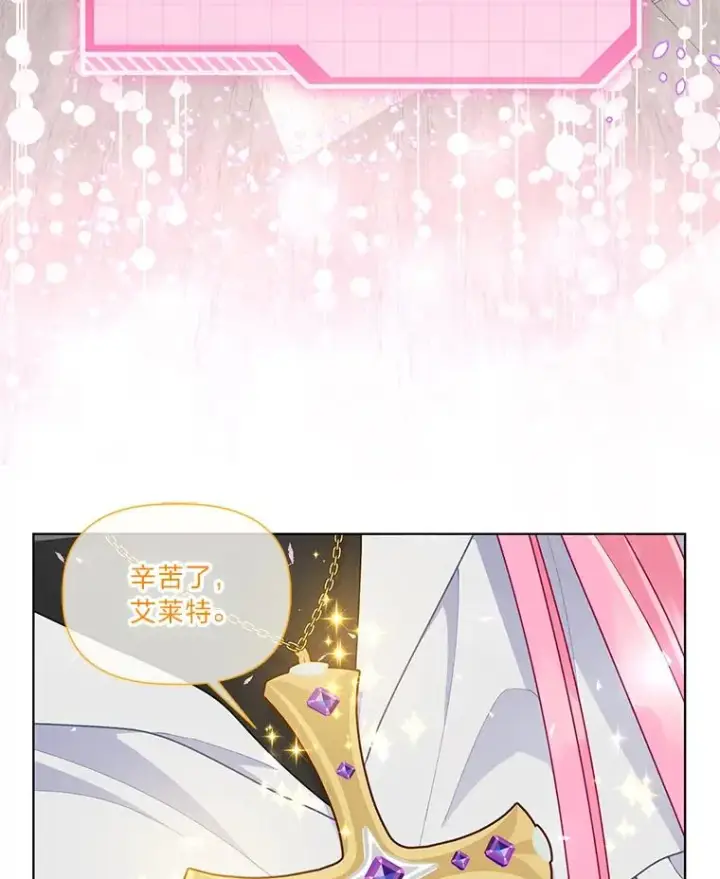 漫画《穿越者的幸运礼》57.不会这么巧吧？第40张图