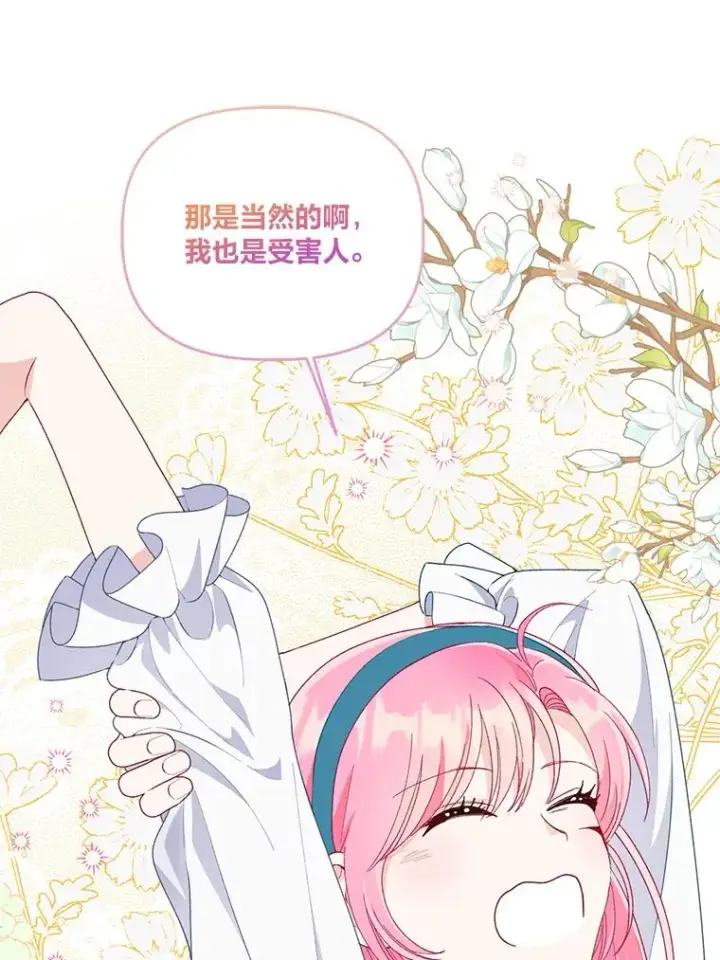 漫画《穿越者的幸运礼》57.不会这么巧吧？第42张图