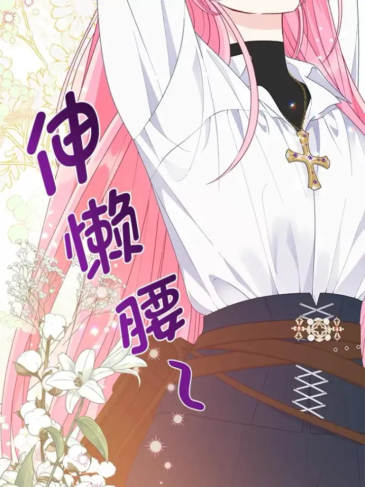 漫画《穿越者的幸运礼》57.不会这么巧吧？第43张图
