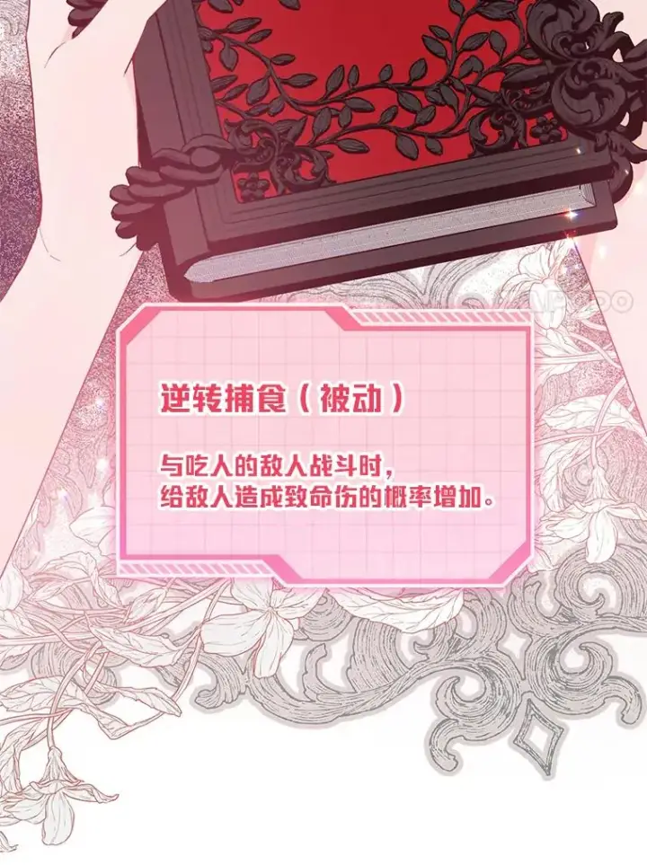漫画《穿越者的幸运礼》57.不会这么巧吧？第51张图