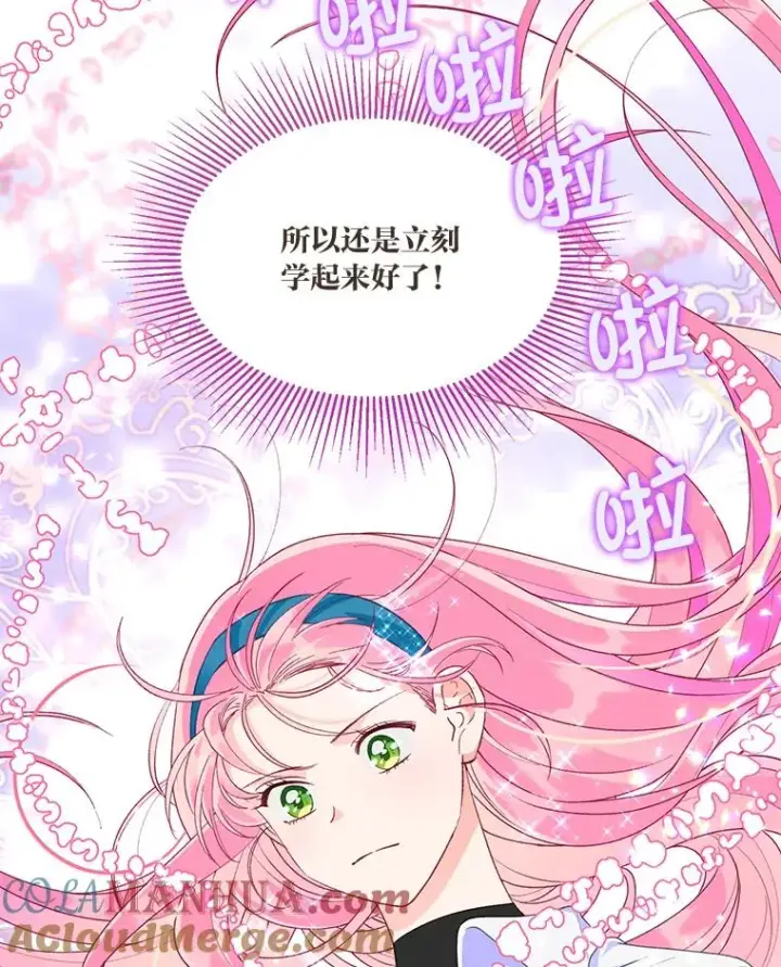 漫画《穿越者的幸运礼》57.不会这么巧吧？第53张图
