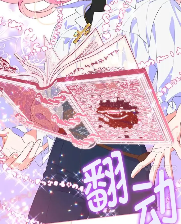 漫画《穿越者的幸运礼》57.不会这么巧吧？第54张图