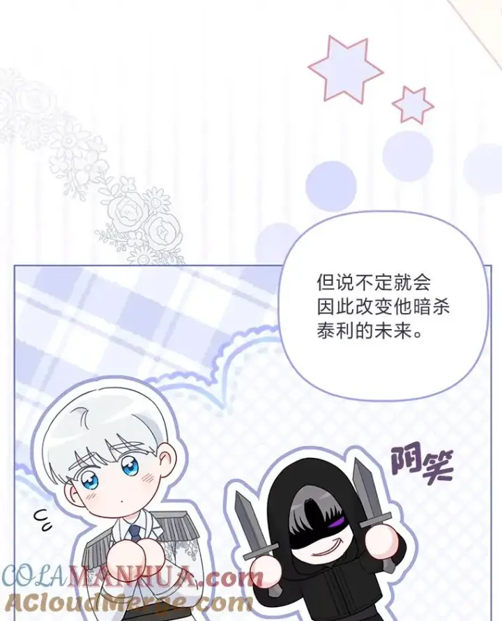 漫画《穿越者的幸运礼》57.不会这么巧吧？第57张图