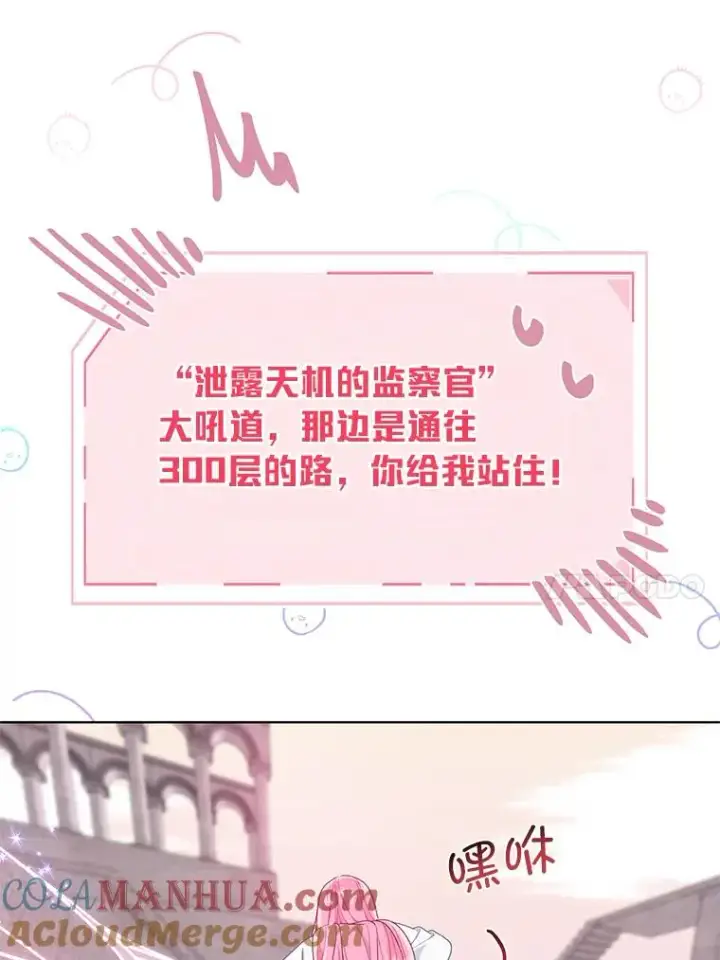 漫画《穿越者的幸运礼》57.不会这么巧吧？第61张图