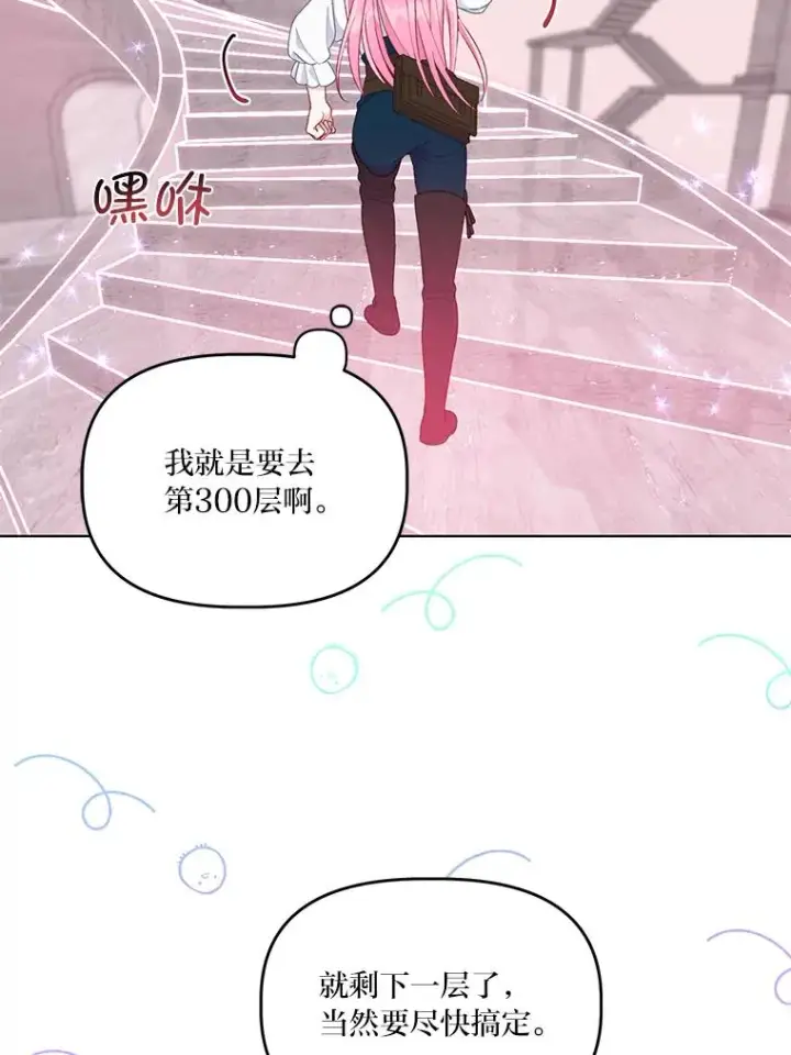 漫画《穿越者的幸运礼》57.不会这么巧吧？第62张图