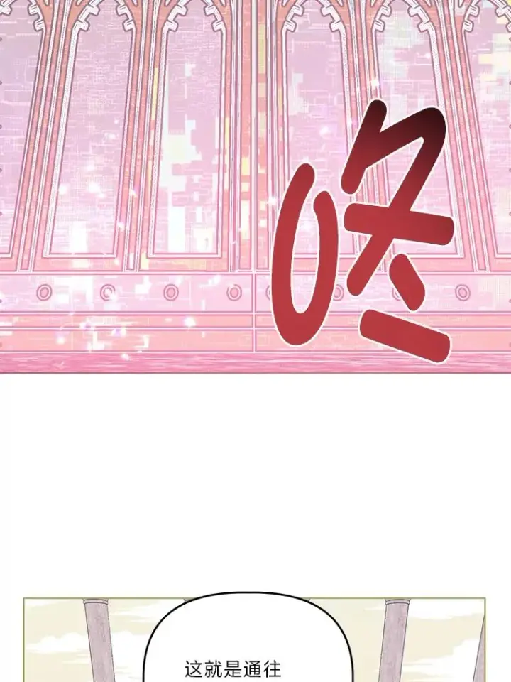漫画《穿越者的幸运礼》57.不会这么巧吧？第66张图