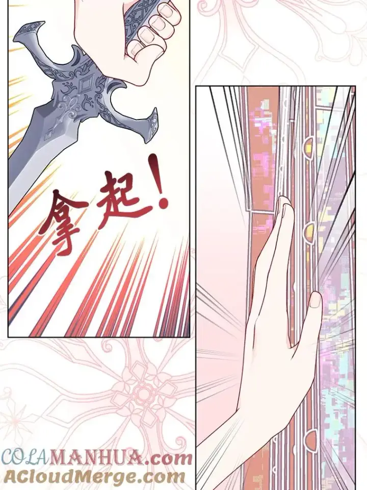漫画《穿越者的幸运礼》57.不会这么巧吧？第69张图