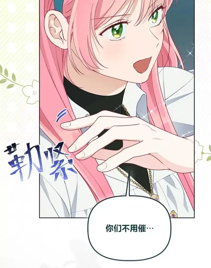 漫画《穿越者的幸运礼》57.不会这么巧吧？第7张图