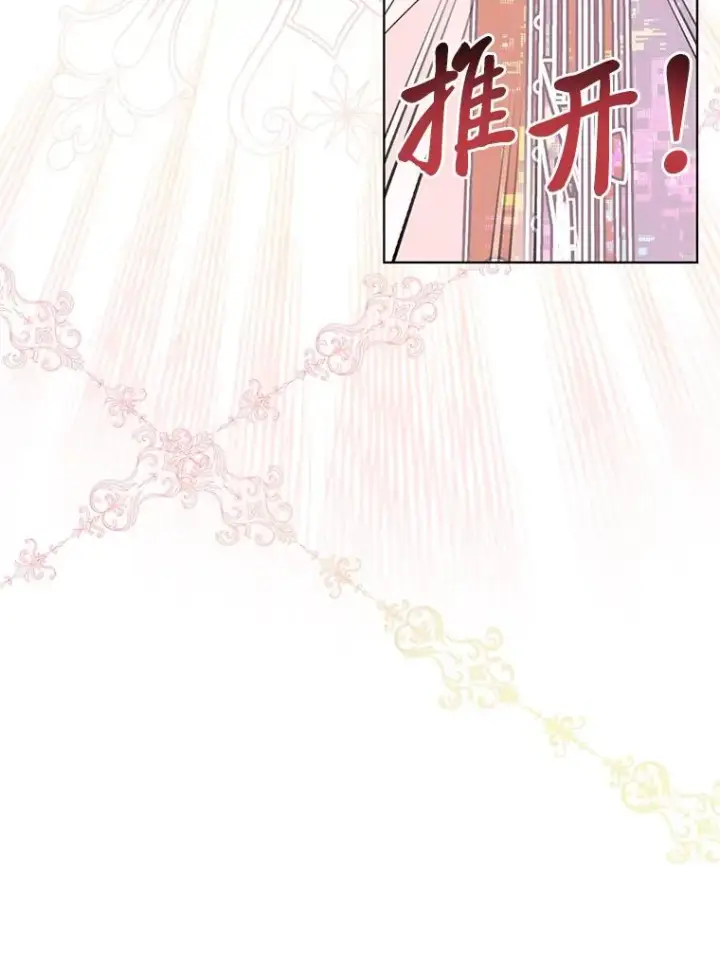 漫画《穿越者的幸运礼》57.不会这么巧吧？第70张图