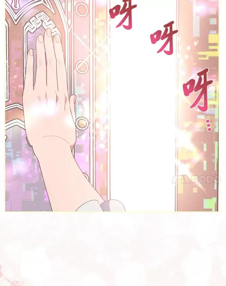 漫画《穿越者的幸运礼》57.不会这么巧吧？第74张图