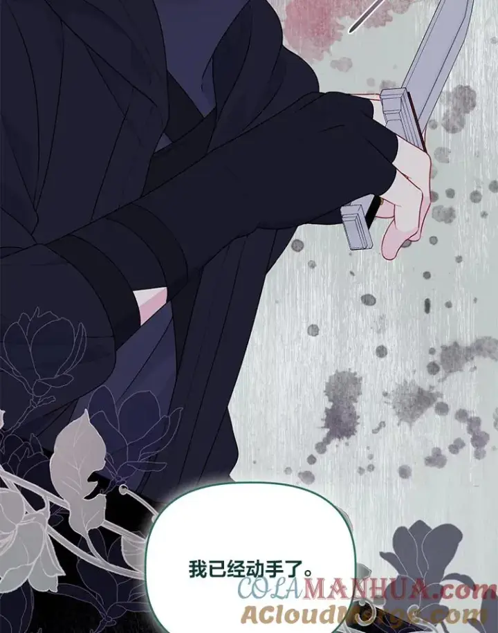 漫画《穿越者的幸运礼》57.不会这么巧吧？第9张图