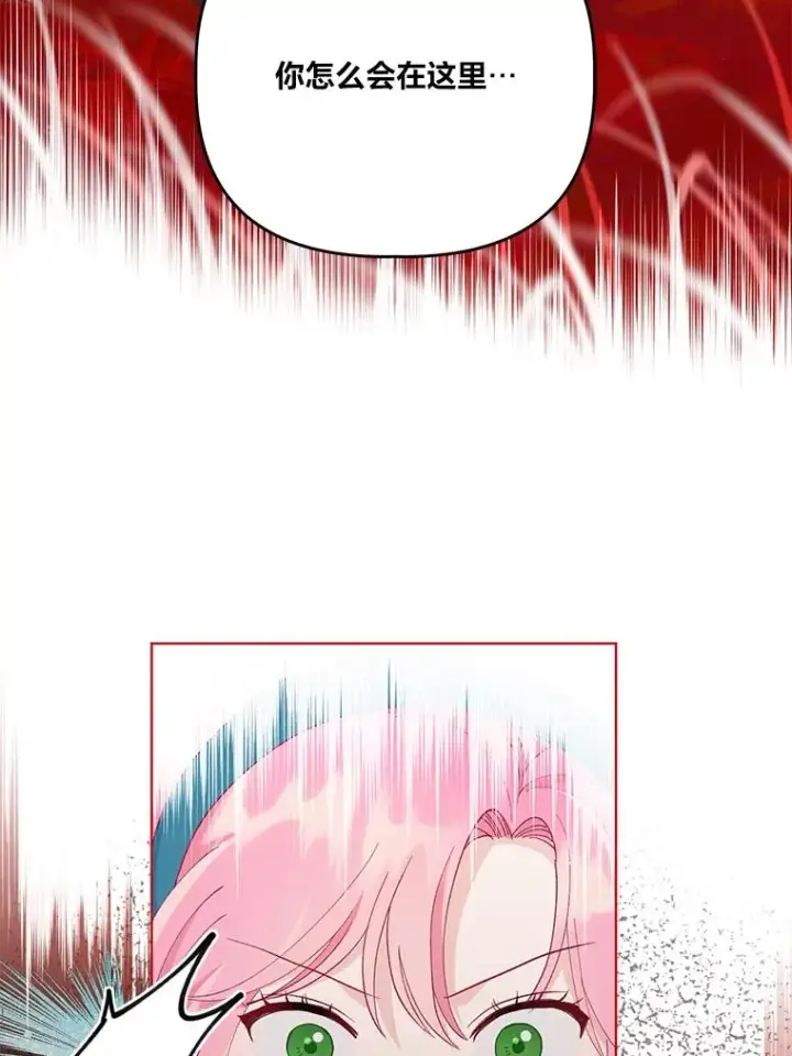 漫画《穿越者的幸运礼》57.不会这么巧吧？第92张图
