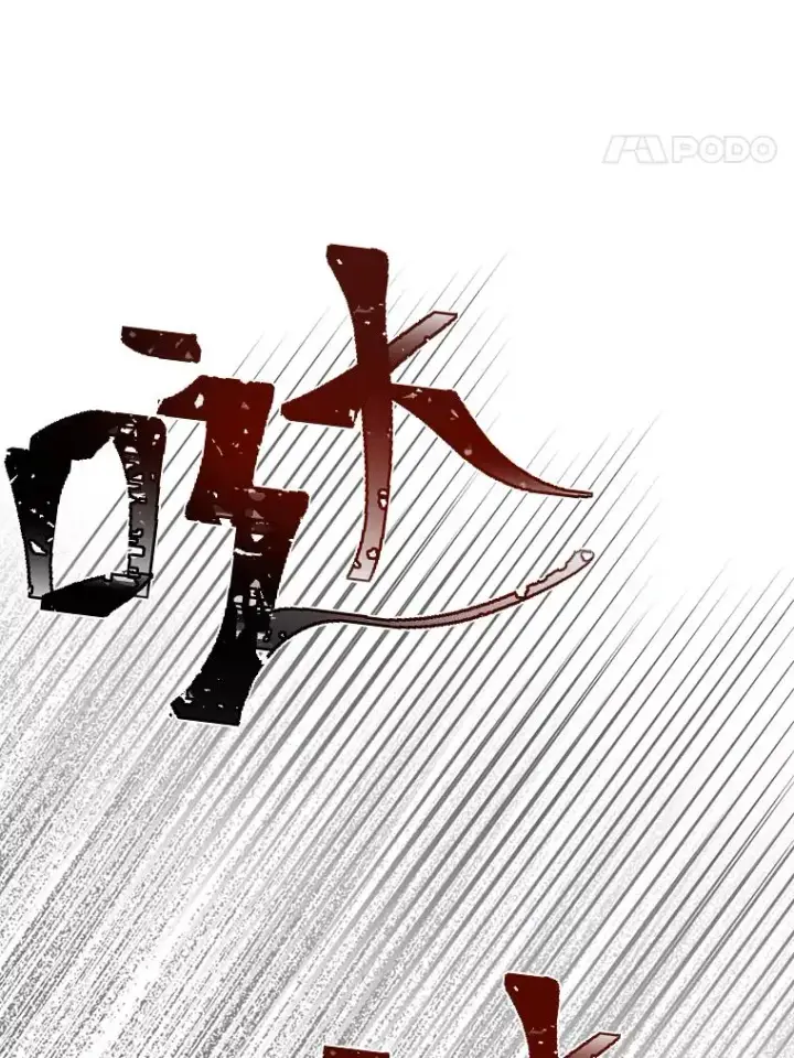 漫画《穿越者的幸运礼》57.不会这么巧吧？第94张图