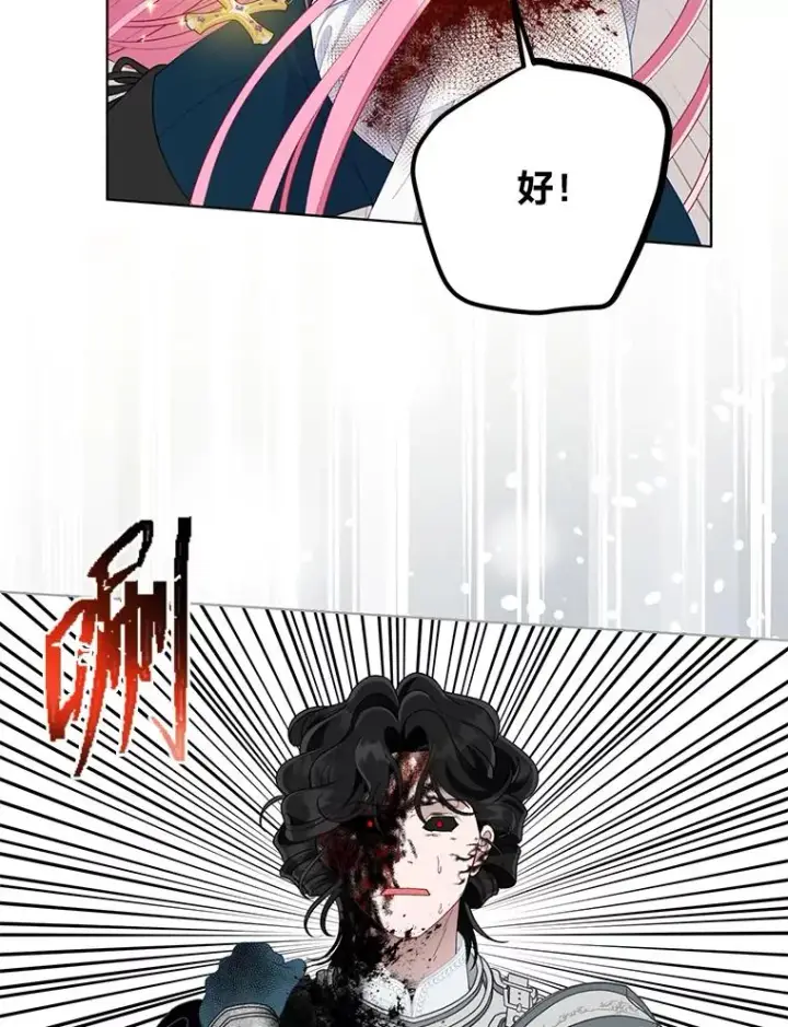 漫画《穿越者的幸运礼》58.一念成魔第107张图