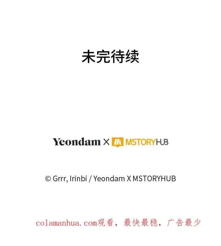 漫画《穿越者的幸运礼》58.一念成魔第112张图
