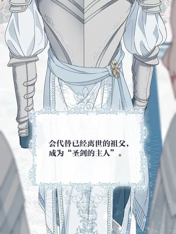 漫画《穿越者的幸运礼》58.一念成魔第14张图