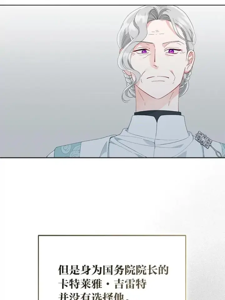 漫画《穿越者的幸运礼》58.一念成魔第18张图
