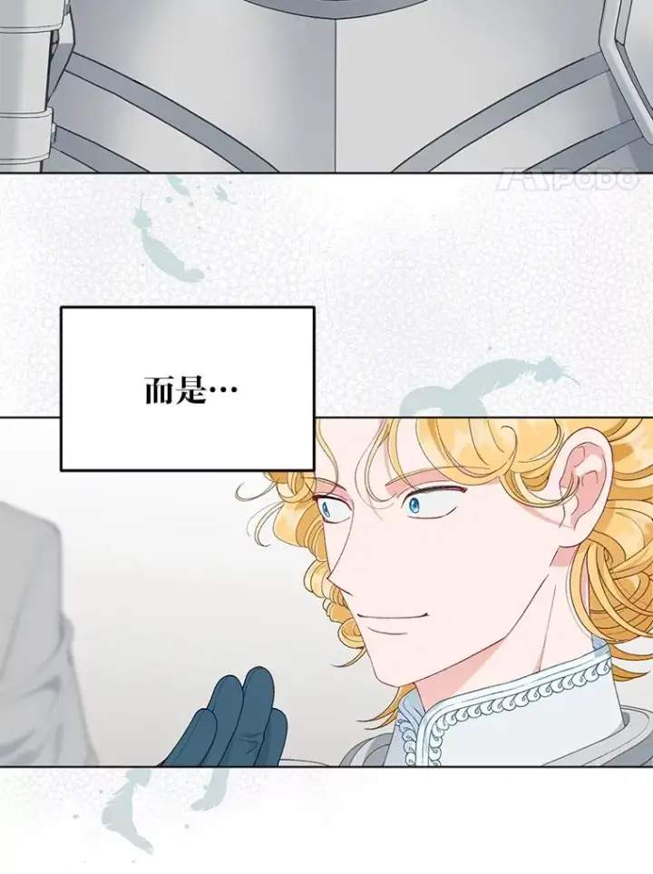 漫画《穿越者的幸运礼》58.一念成魔第20张图