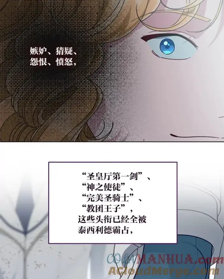 漫画《穿越者的幸运礼》58.一念成魔第25张图