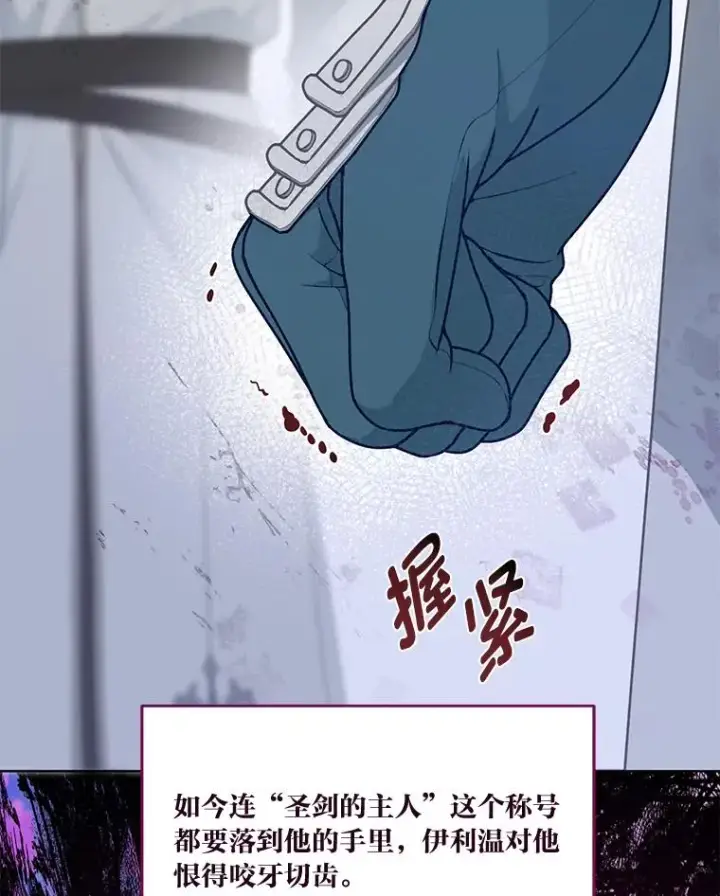 漫画《穿越者的幸运礼》58.一念成魔第26张图