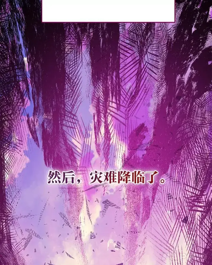 漫画《穿越者的幸运礼》58.一念成魔第27张图