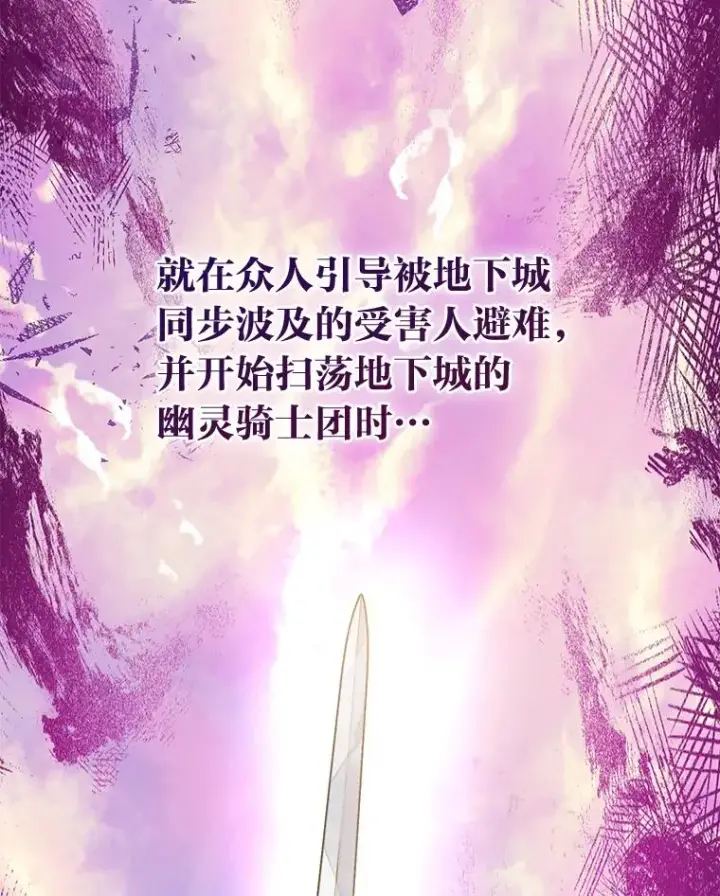 漫画《穿越者的幸运礼》58.一念成魔第28张图