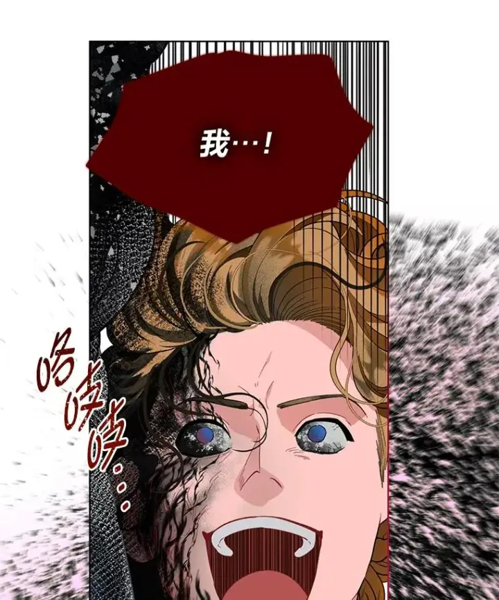 漫画《穿越者的幸运礼》58.一念成魔第31张图