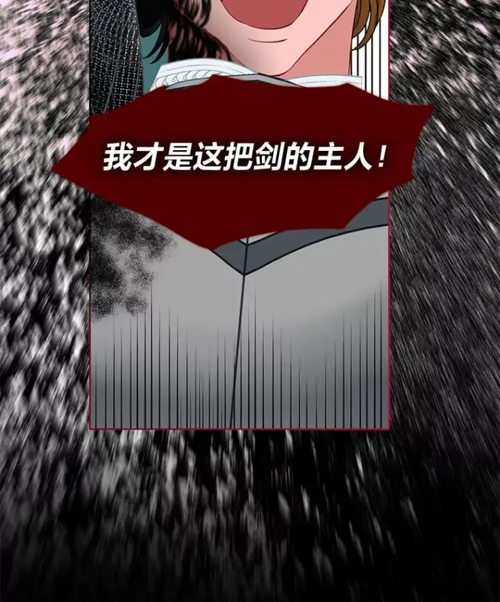 漫画《穿越者的幸运礼》58.一念成魔第32张图