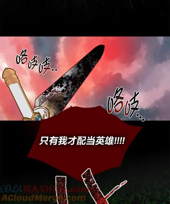 漫画《穿越者的幸运礼》58.一念成魔第33张图