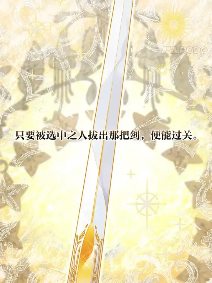 漫画《穿越者的幸运礼》58.一念成魔第4张图
