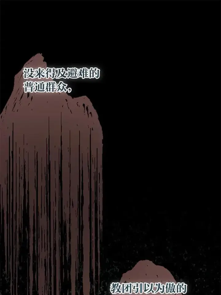 漫画《穿越者的幸运礼》58.一念成魔第40张图