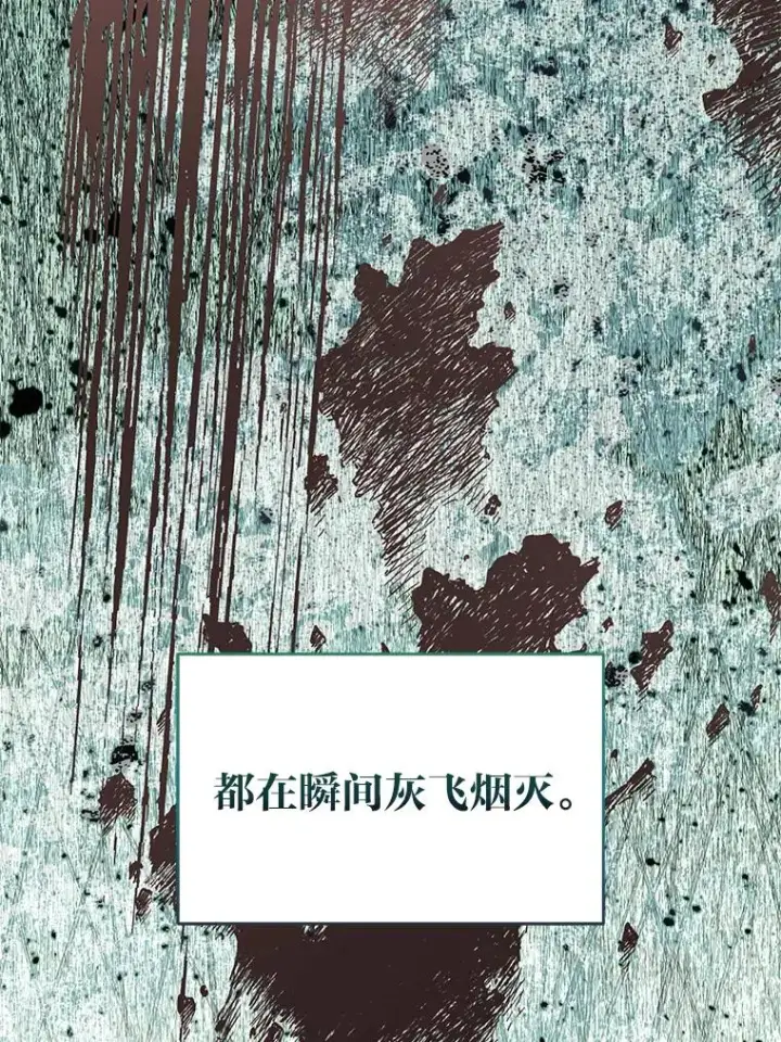 漫画《穿越者的幸运礼》58.一念成魔第42张图