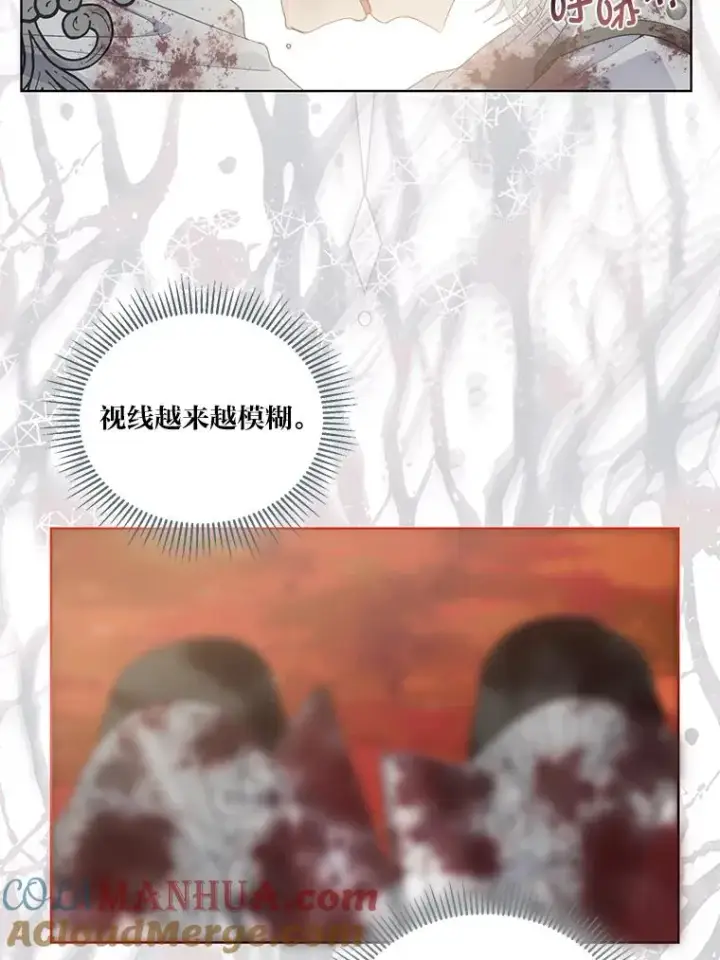 漫画《穿越者的幸运礼》58.一念成魔第45张图