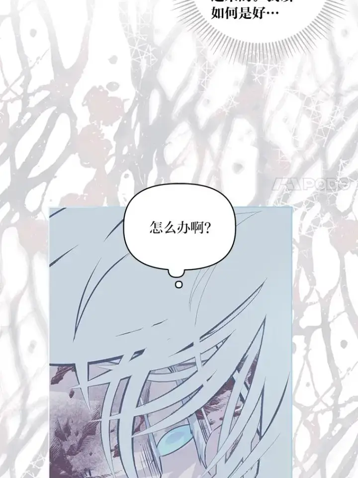 漫画《穿越者的幸运礼》58.一念成魔第47张图