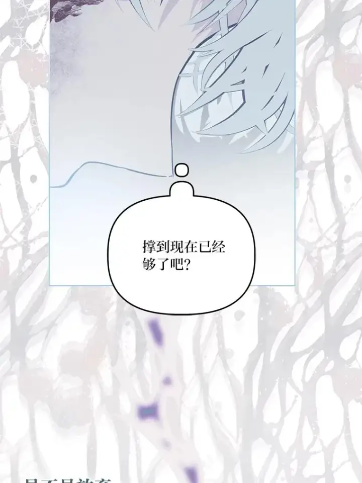 漫画《穿越者的幸运礼》58.一念成魔第48张图