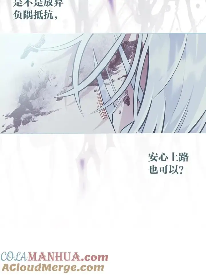 漫画《穿越者的幸运礼》58.一念成魔第49张图