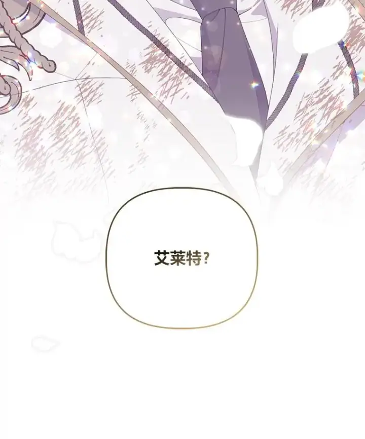 漫画《穿越者的幸运礼》58.一念成魔第56张图