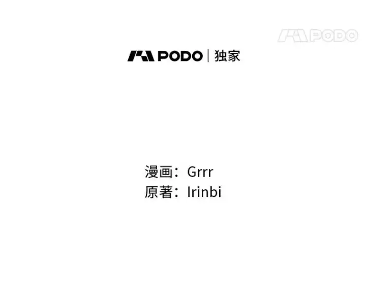 漫画《穿越者的幸运礼》58.一念成魔第58张图