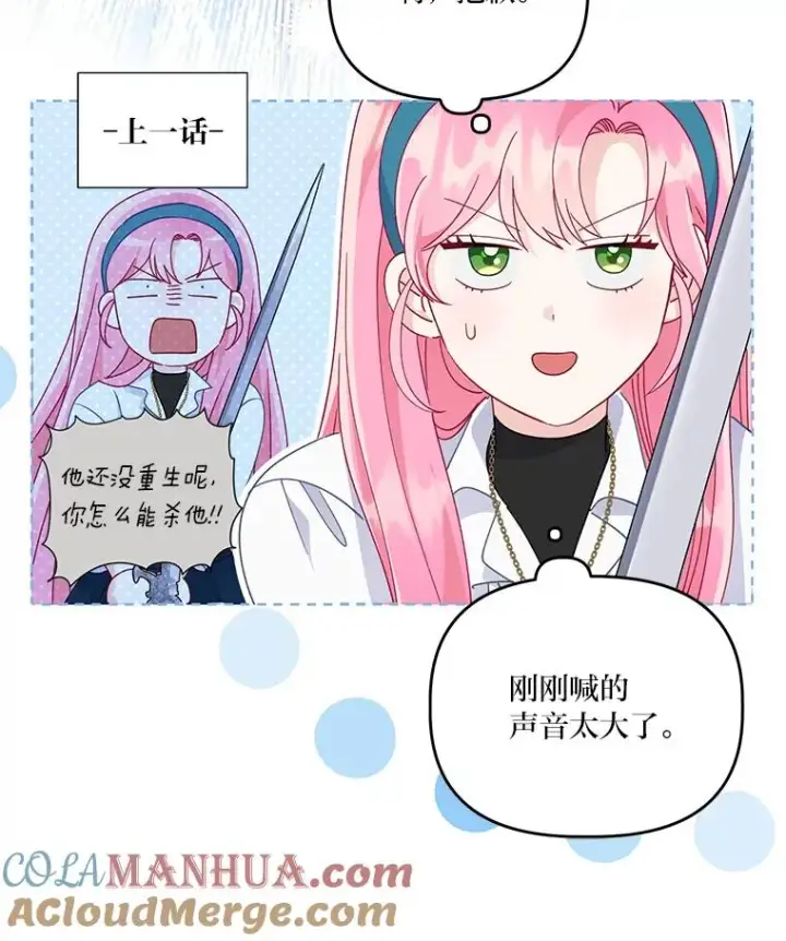 漫画《穿越者的幸运礼》58.一念成魔第61张图