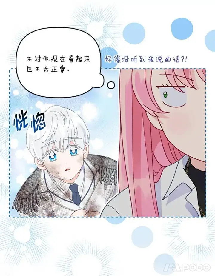 漫画《穿越者的幸运礼》58.一念成魔第62张图