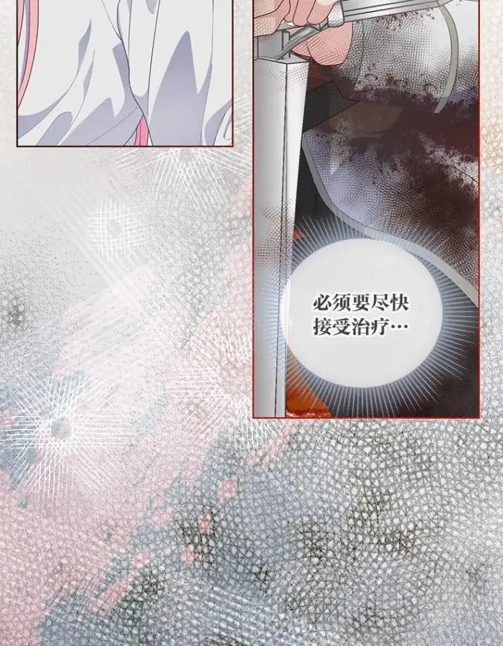 漫画《穿越者的幸运礼》58.一念成魔第64张图