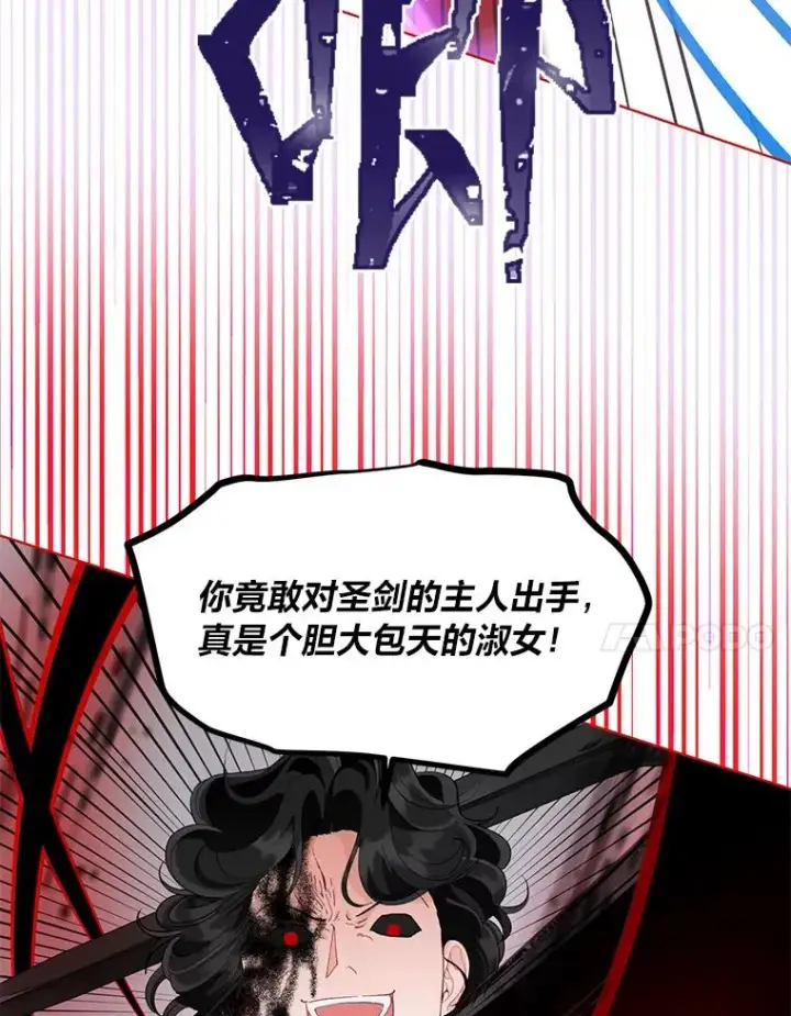 漫画《穿越者的幸运礼》58.一念成魔第68张图